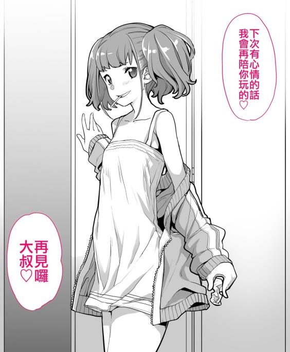 695-漫画本子推荐-当开放萝莉遇上内向大叔[33P-14M]